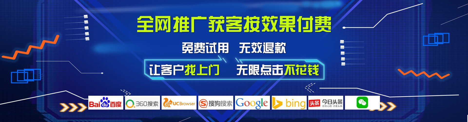 平房百度平台推广